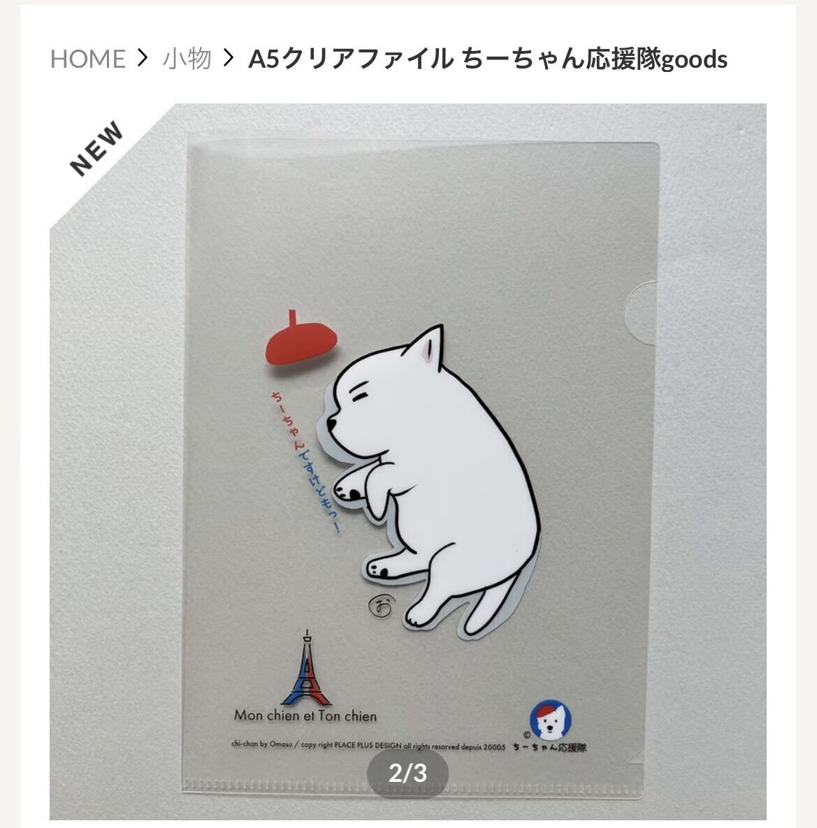 お客様専用ちーちゃん様 ちーちゃん様専用 - メルカリ