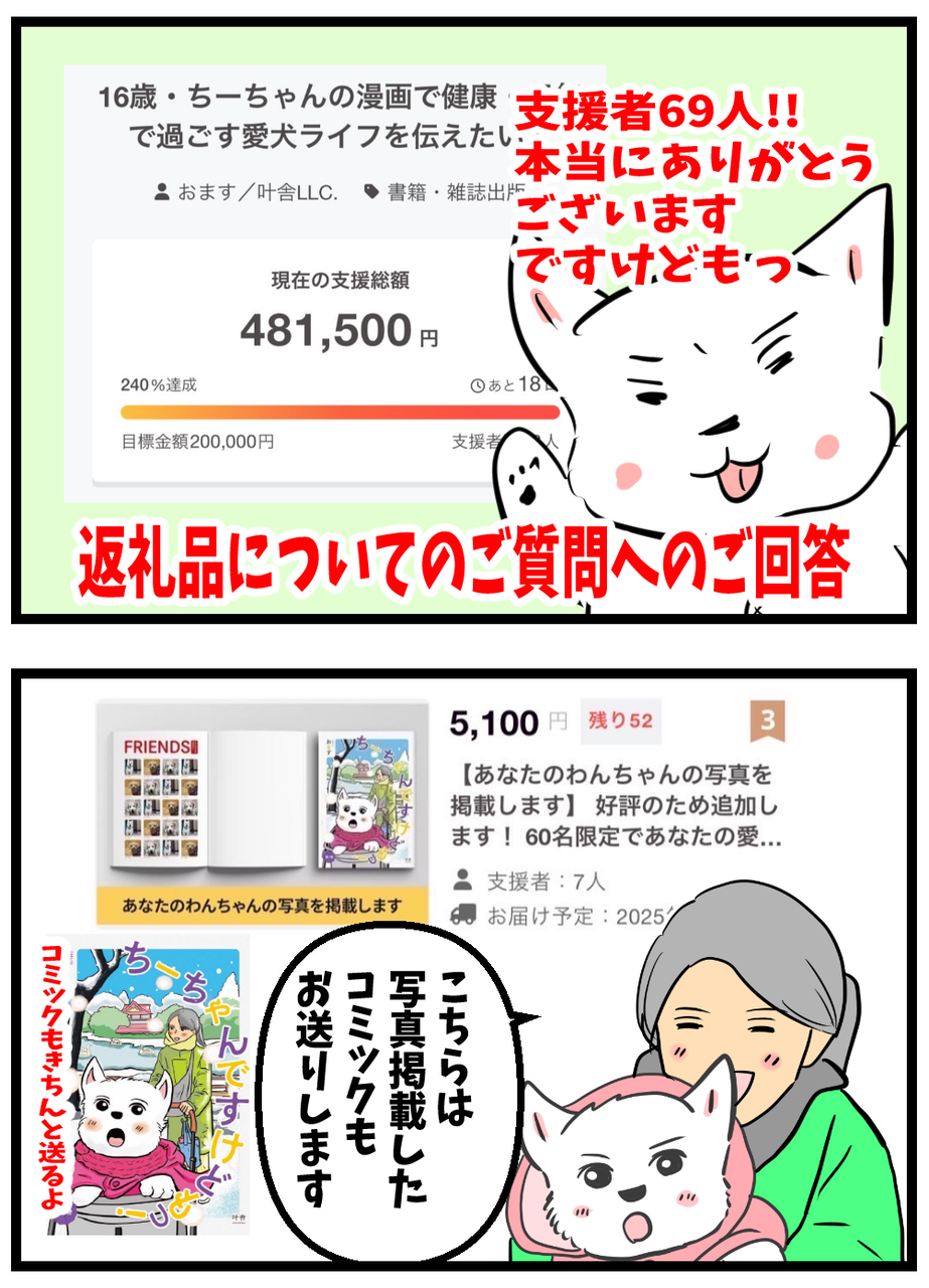 🐶ちーちゃんが反応する音🐾 : ちーちゃんっ🐾