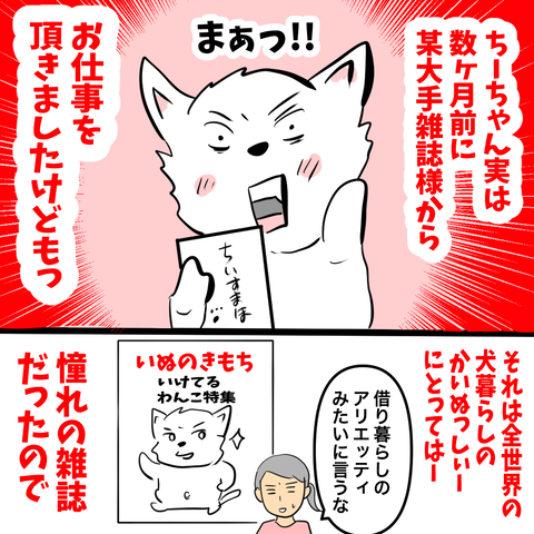 ちーちゃん694-2