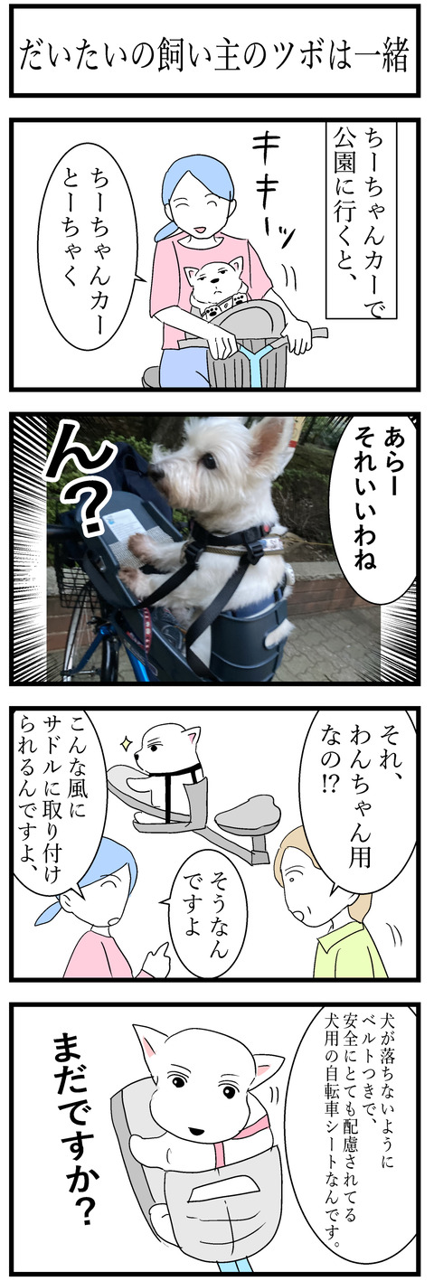 ちーちゃん132-1