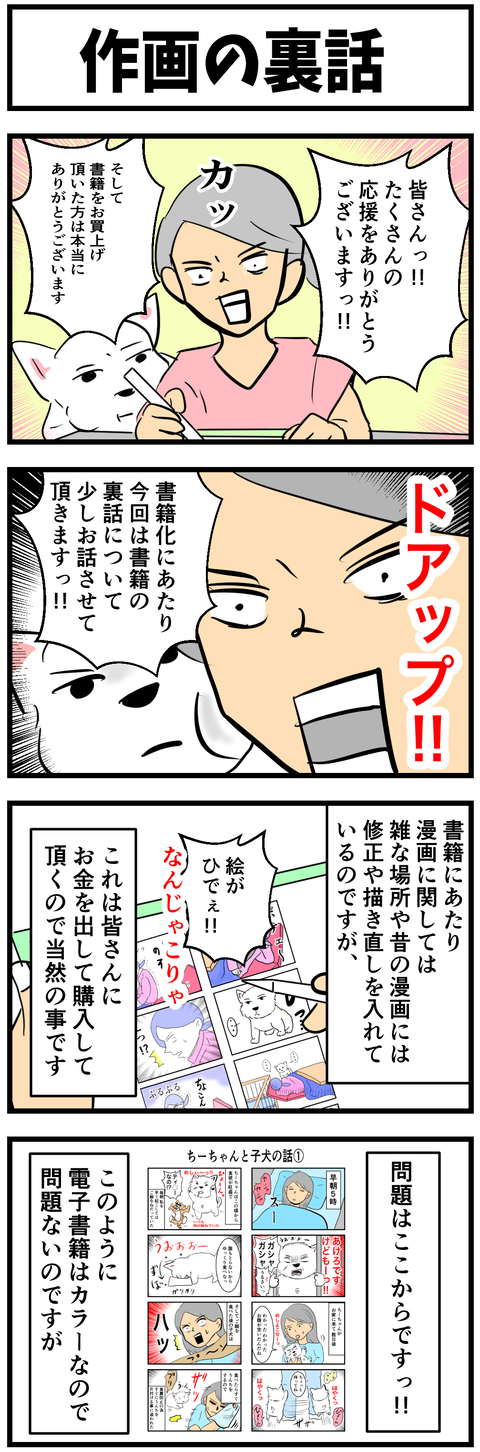 コミック6