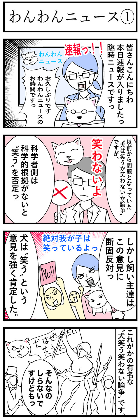 ちーちゃん69-1
