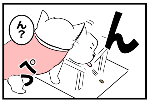 🐶こういうところはちゃっかりしてる:ちーちゃんですけどもっ第3巻発売