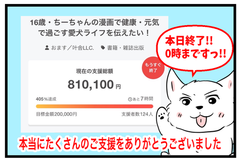 コミック10