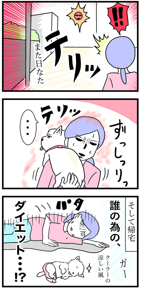 ちーちゃん53-2