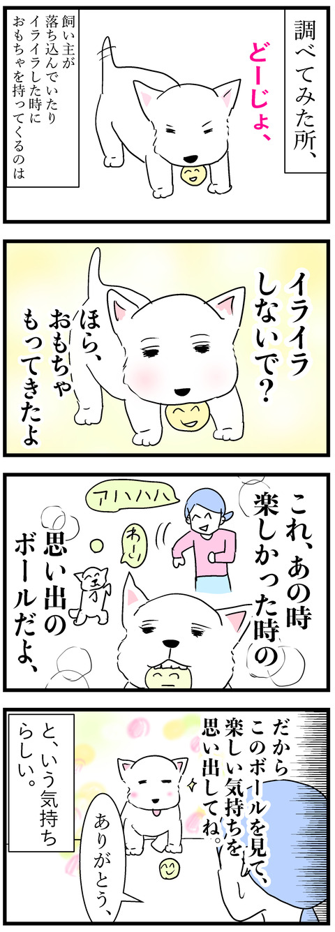 ちーちゃん106-2