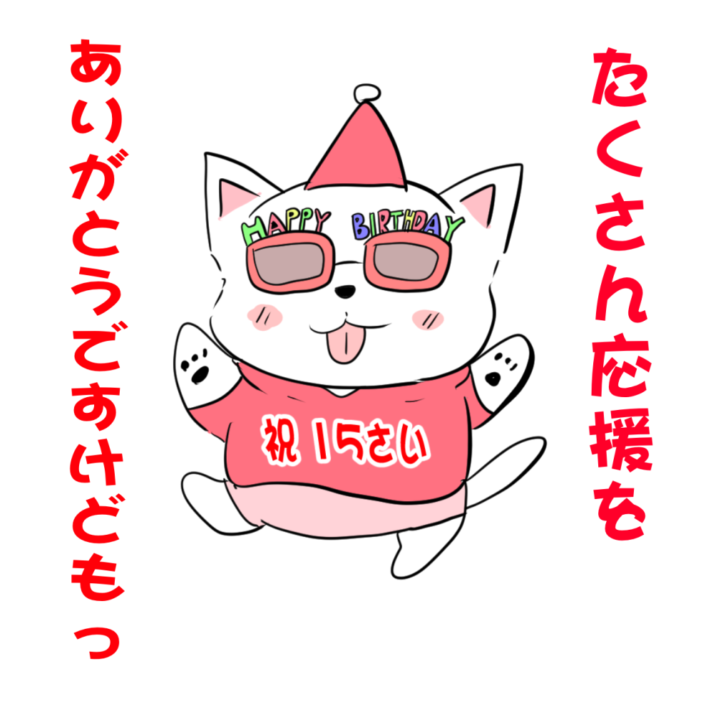🐶㊗️ちーちゃん15歳になりましたけどもっ❣️🥳 : ちーちゃんっ🐾