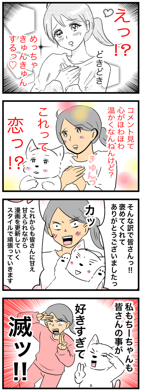 ちーちゃん973