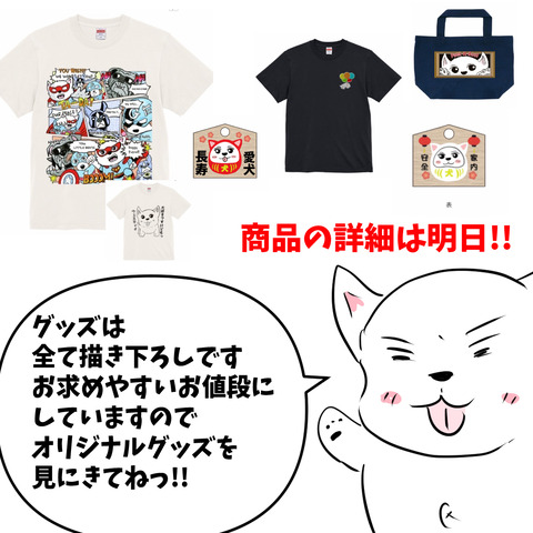 ウエスパーティ1-6