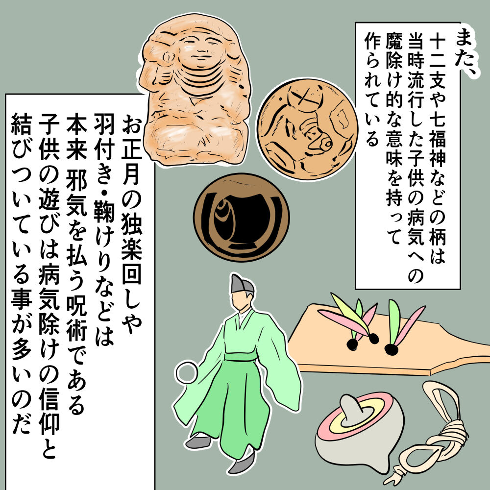 ⛏️300年前に大流行！江戸庶民を熱中させたコレクション⁉️ : 発掘