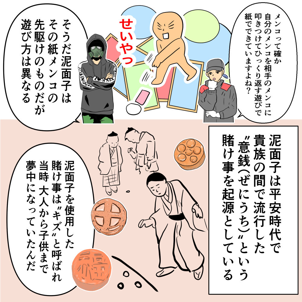 泥めんこ C まとめて19点 【公式通販】