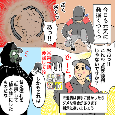 遺物9 打欠転用1