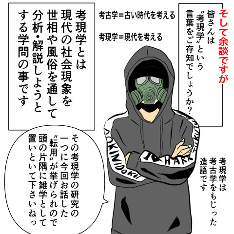 遺物9 打欠転用7