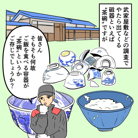 庶民の茶の文化について1