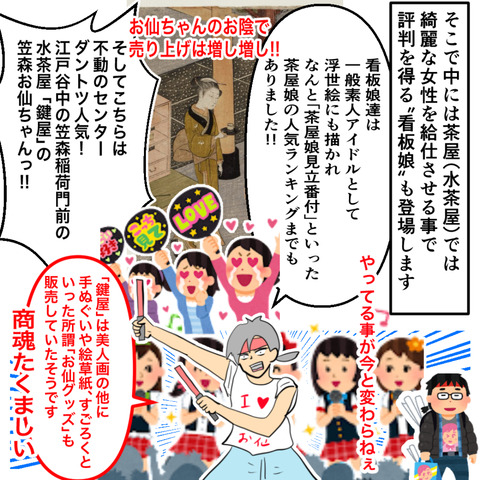 庶民の茶の文化について8