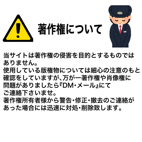 ブログ 著作権2