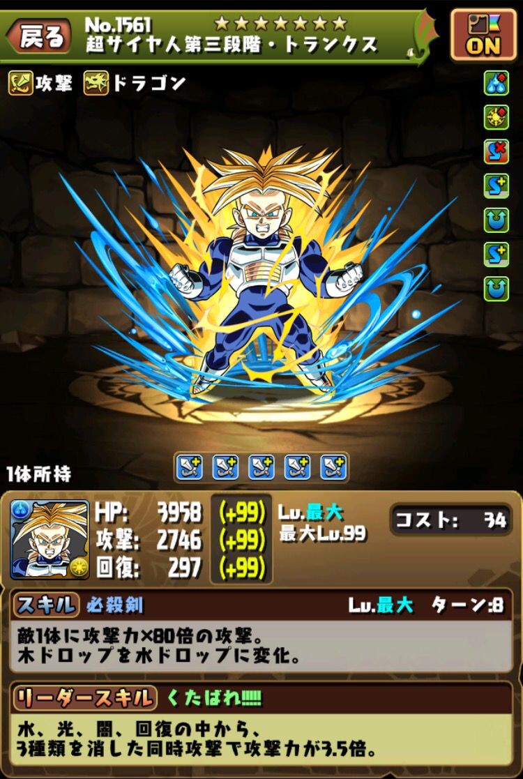 【パズドラ】最強戦士にプラス振ってる猛者おる ...
