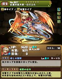 rozueru