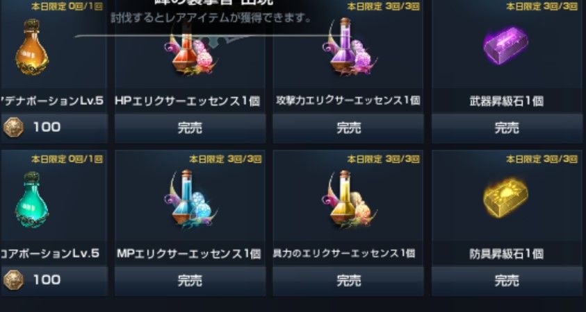 リネレボ 皆の占領ショップ 賑わってる 速報 リネレボ攻略情報まとめ