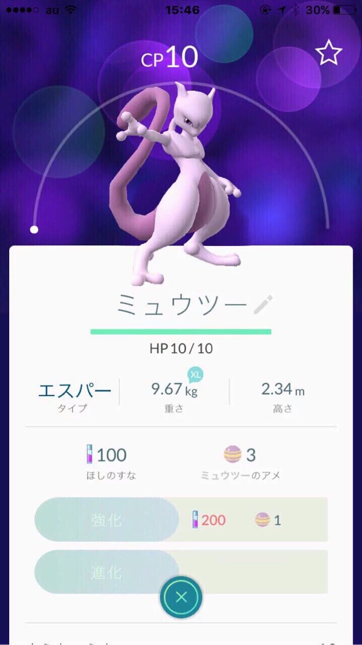 ポケモンgo ワイ ミュウツーゲットしたんだがwww場所はコチラ ポケモンgoまとめラボ