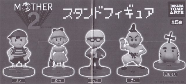 MOTHER2 スタンドフィギュア 全5種コンプリートセット マザー2 ガチャ Amazon | MOTHER2 スタンドフィギュア 全5種セット | フィギュア