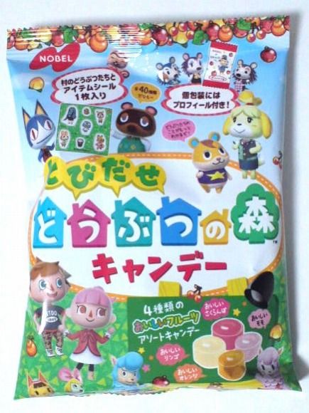 ジョニー ノーベル とび森