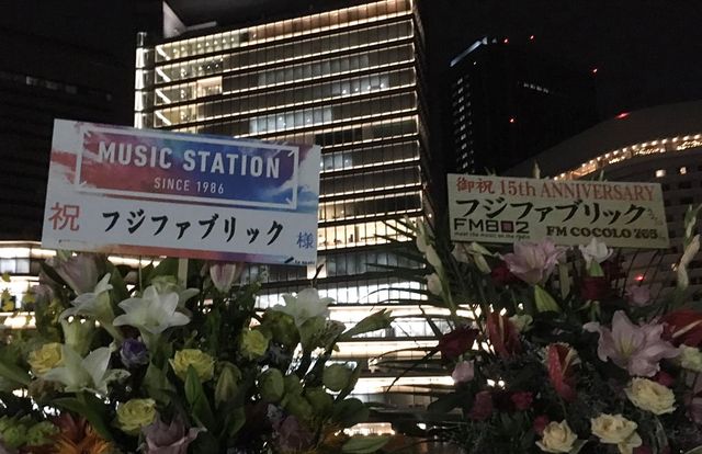 フジファブリック15th Anniversary Special Live At 大阪城ホール19 In My Townへ ドラムとパーカッション 佐野隆士の今日のハプログ フジファブリック15th Anniversary Special Live At 大阪城ホール19 In My Townへ ドラムとパーカッション 佐野隆士の今日のハプログ
