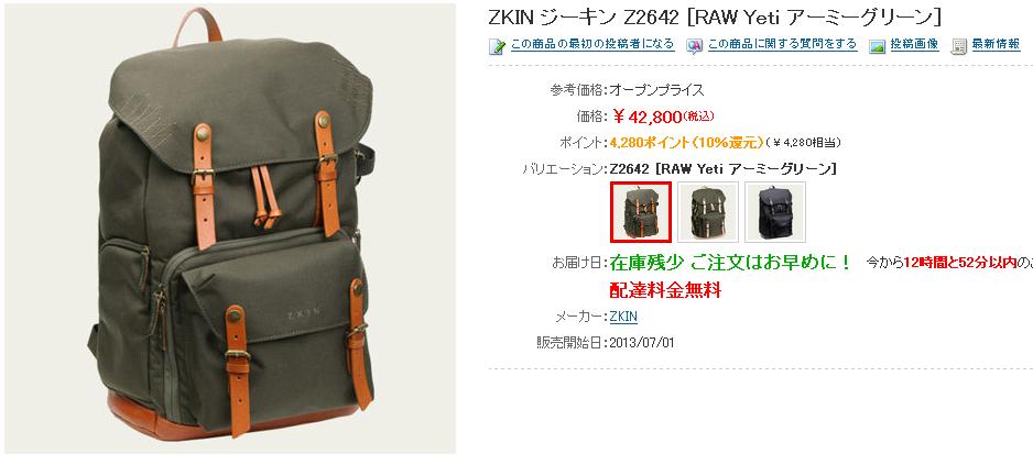 【衝動買い】4万するZKINのカメラバッグをIYH！ | カシャっと速報