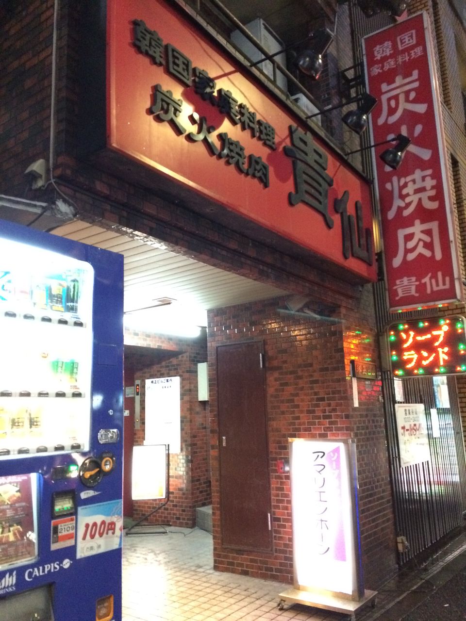 活動歴および当時の関連ビジュアル記録