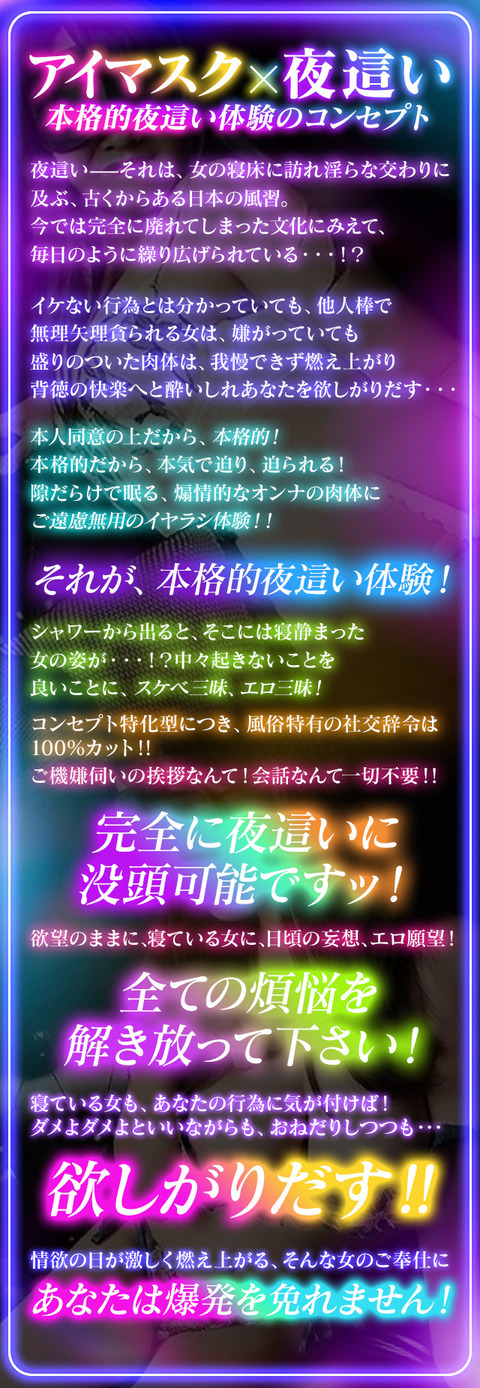 あなたの願望即叶えます様_フリースペース画像夜這い_20221110