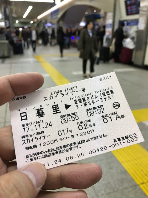 写真 2017-11-24 8 28 10
