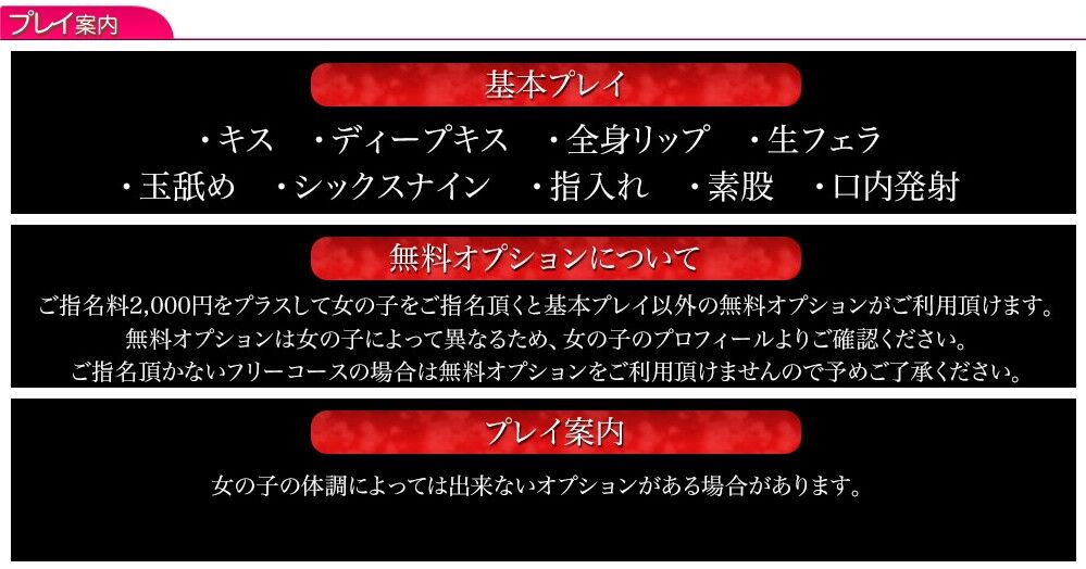 新橋 ホテヘル やりすぎサークル 新橋店 める 風俗ガチンコレポート がっぷりよつ