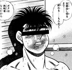 ippo