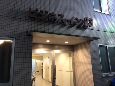 写真 2018-12-08 17 52 26