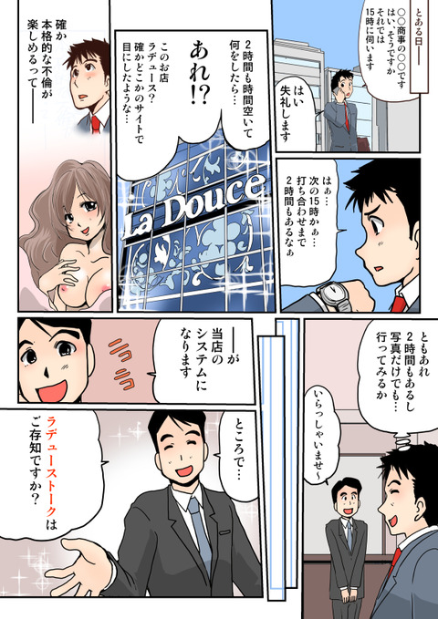 comic-1