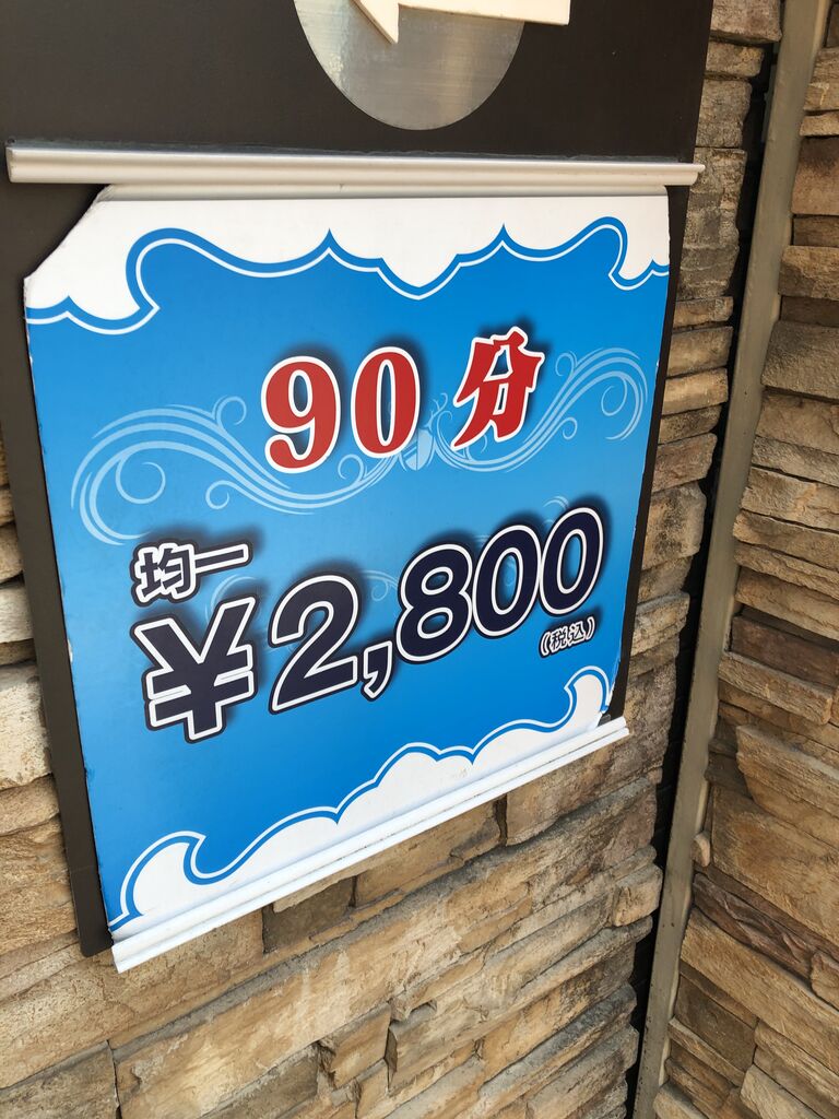 大阪府の風俗店 | YOASOBI HEAVEN