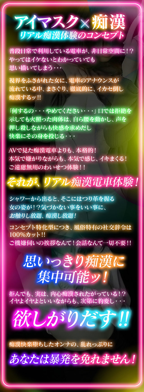 あなたの願望即叶えます様_フリースペース画像痴漢_20221110