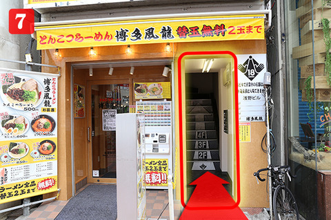 route_navi7