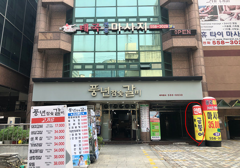 お店外観