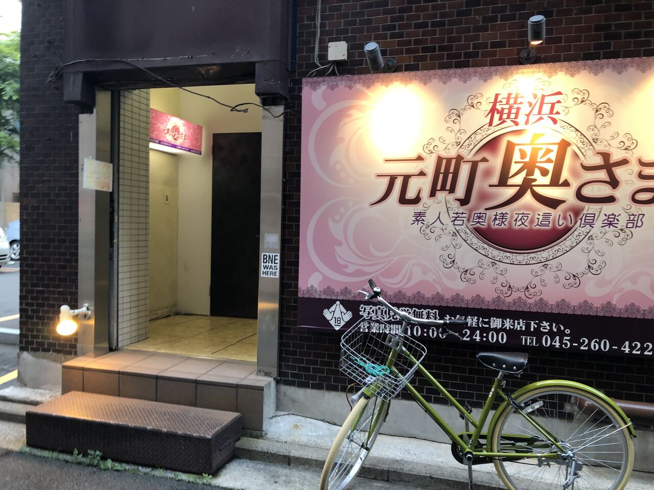 サドルにマンコ密着 エロ画像 関内・曙町・桜木町:人妻ヘルス】「元町奥さま~素人若奥様夜這い倶楽部~」きよか : 風俗ガチンコレポート「がっぷりよつ」