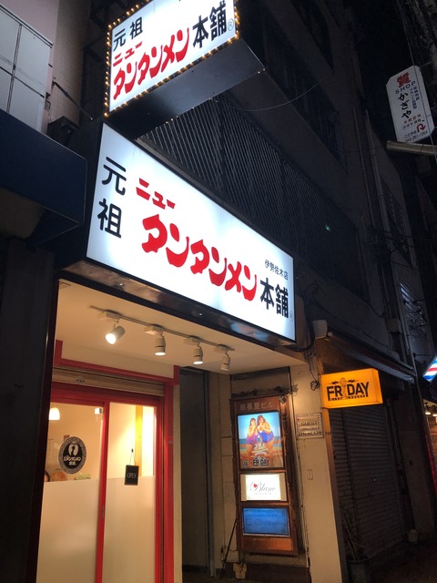 写真 2018-12-08 19 31 03 (1)