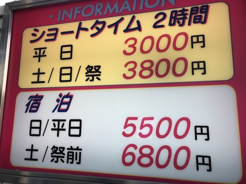 写真 2020-03-12 13 58 40