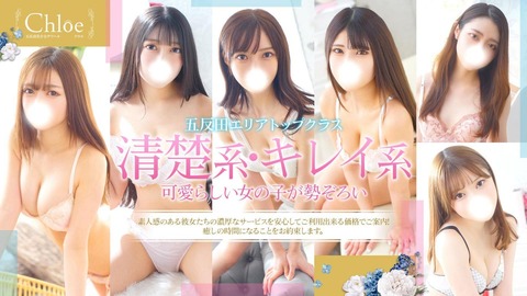 風俗ガチンコレポート がっぷりよつ 五反田