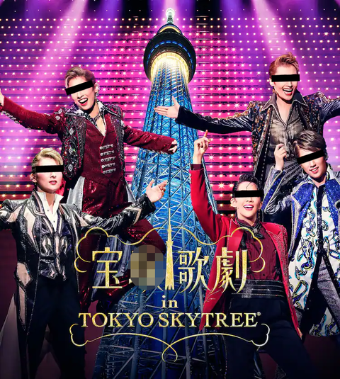 takarazuka_SKYTREE