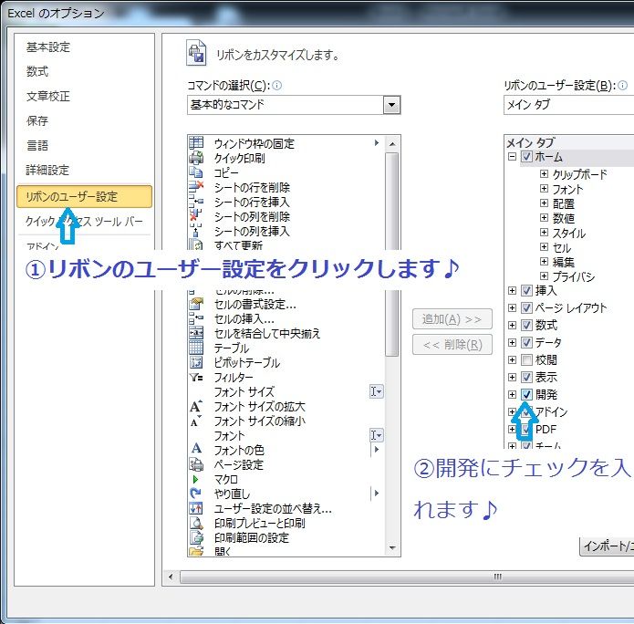 Office Tanaka Excel 2016レビュー 名前をつけて保存するときの挙動