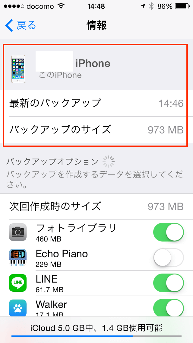Ios9 Icloudバックアップ不具合 発生 ガジェおた Ios9 Icloudバックアップ不具合 発生 ガジェおた