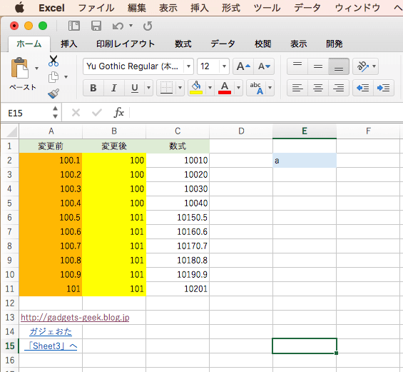 Macユーザー向け Excel Vba 入門 30 Excel 16 For Mac ガジェおた