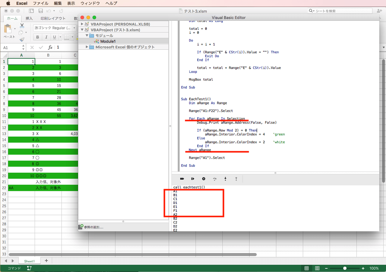 Macユーザー向け Excel Vba 入門 13 Excel 16 For Mac ガジェおた