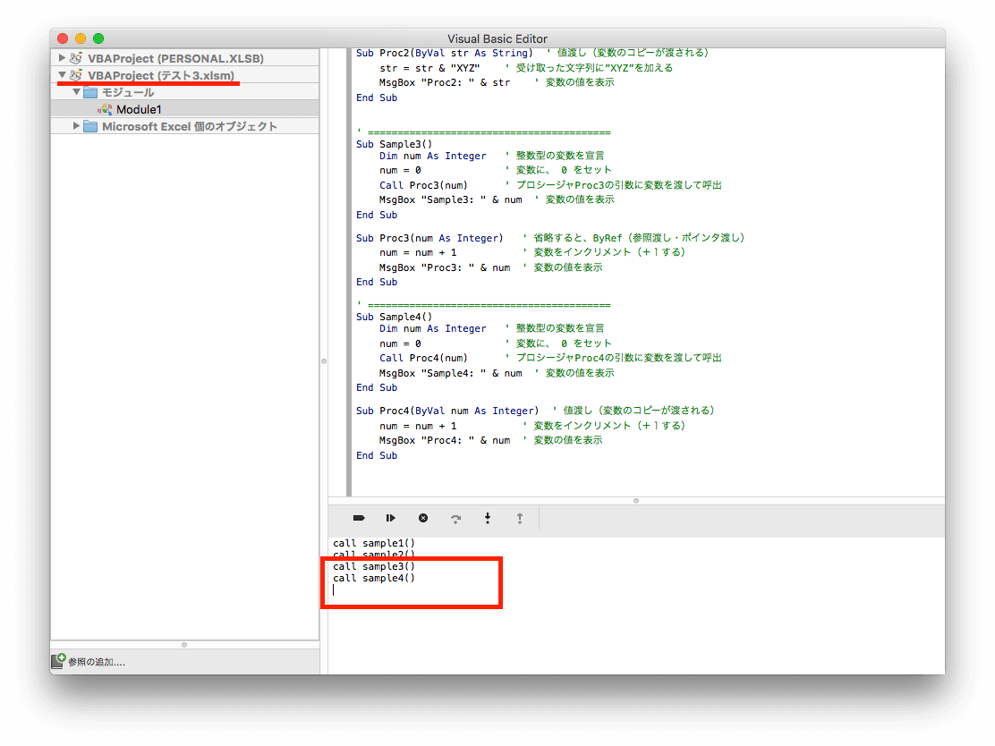 Macユーザー向け Excel Vba 入門 08 Excel 16 For Mac ガジェおた Macユーザー向け Excel Vba 入門 08 Excel 16 For Mac ガジェおた