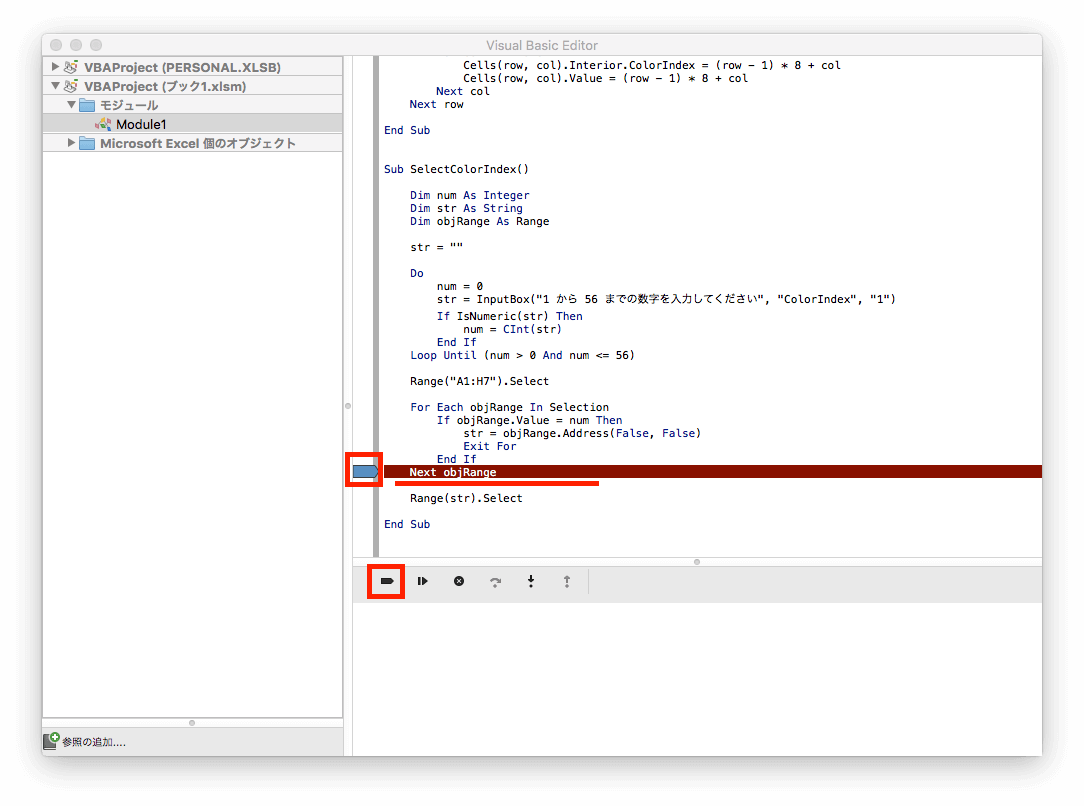 Macユーザー向け Excel Vba 入門 16 Excel 16 For Mac ガジェおた
